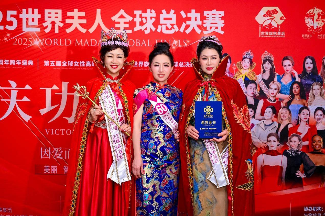 2025世界旗袍皇后全球总决赛海上邮轮圆满落幕