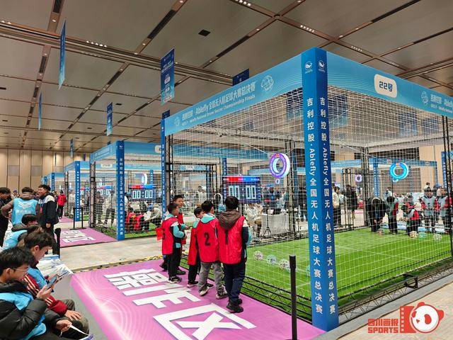 全球首届万人无人机足球总决赛成都开幕