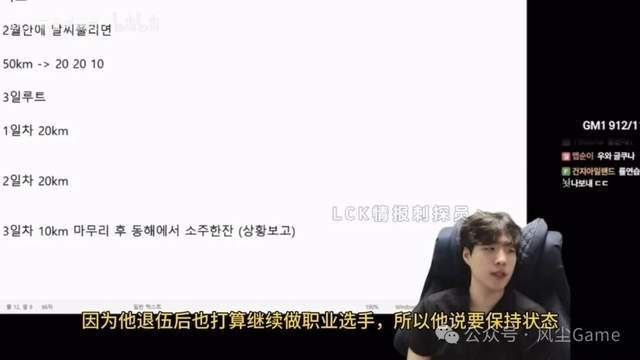 LOL传奇选手将要复出，与大魔王Faker同校，十年磨一冠成就历史！