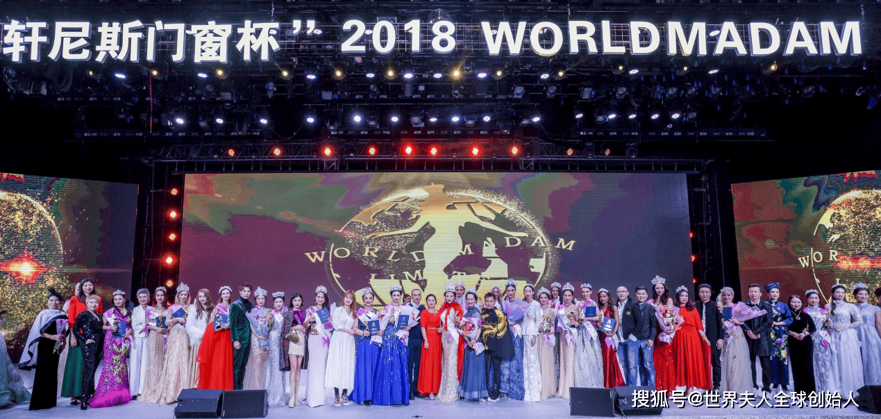 2025世界夫人全球总决赛即将开启“海上美丽之旅”