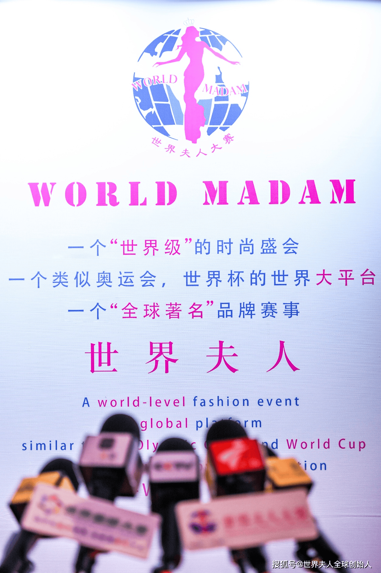 2025世界夫人全球总决赛即将开启“海上美丽之旅”