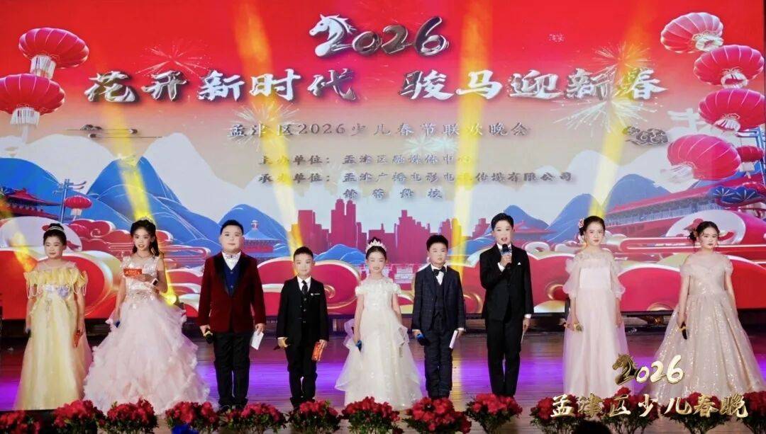 少儿春晚收官名场面来袭！