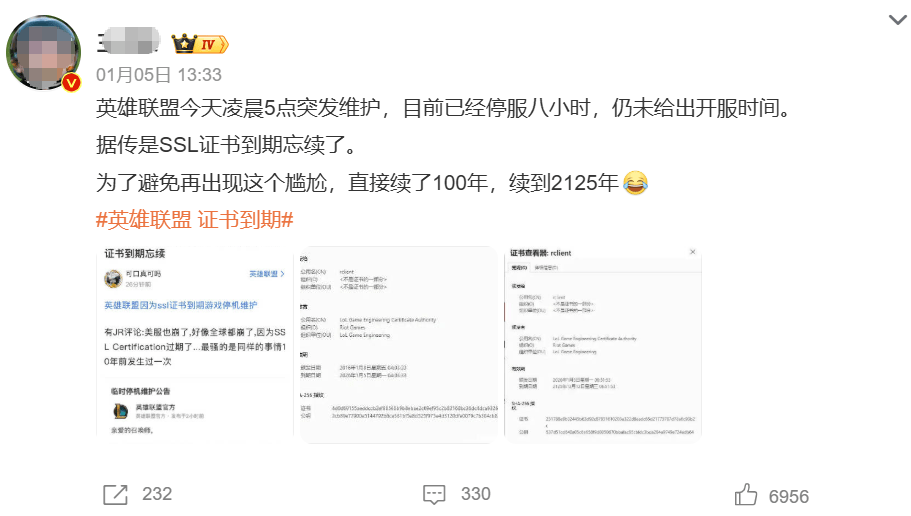 从《英雄联盟》全球停服事件，看SSL证书自动化运维的重要性