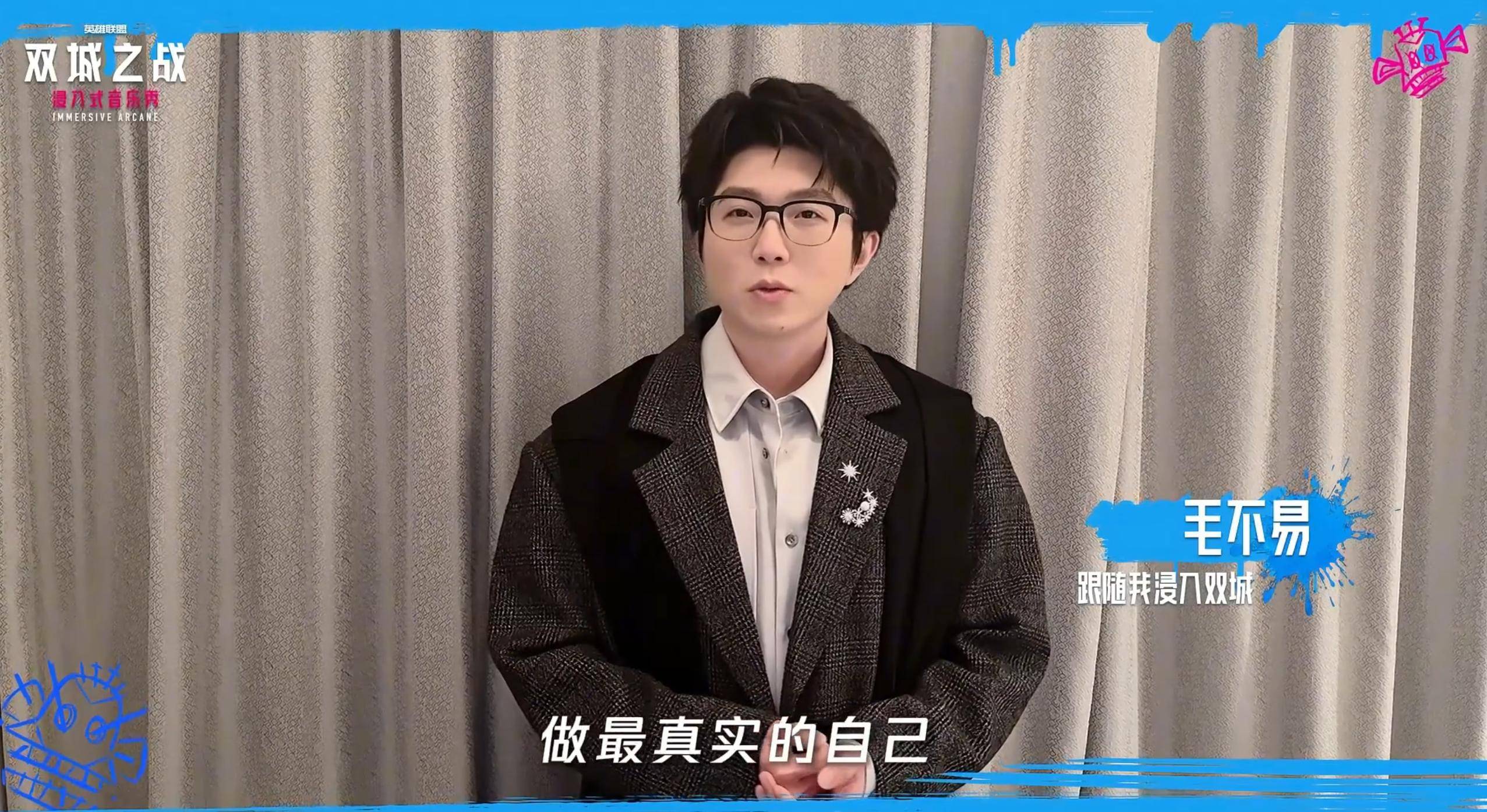 浸入式音乐秀《双城之战》全球首演启幕，开启《英雄联盟》IP“线上+线下”融合新纪元