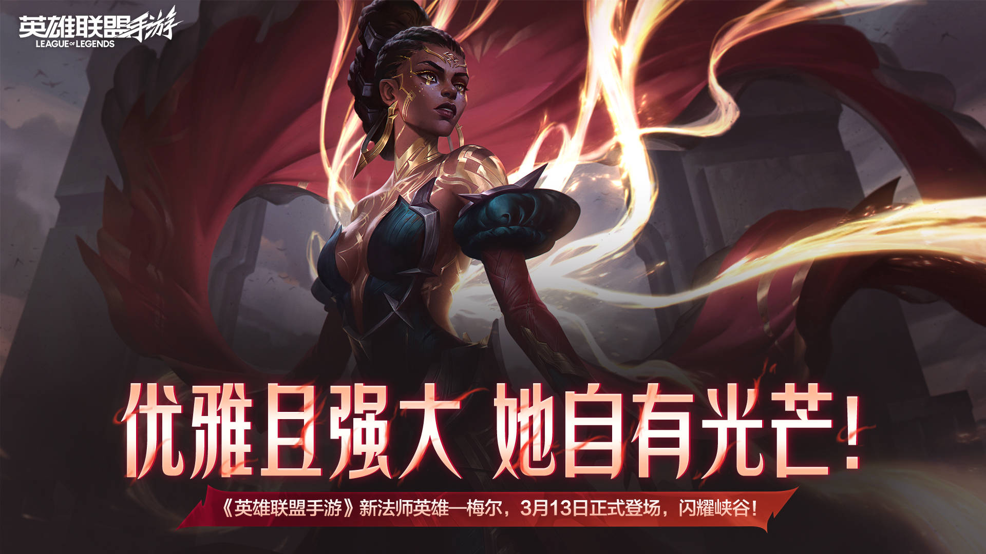 浸入式音乐秀《双城之战》全球首演启幕，开启《英雄联盟》IP“线上+线下”融合新纪元